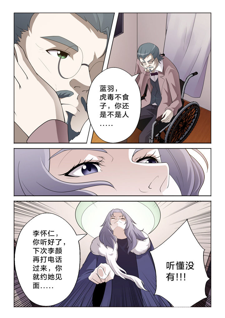 《颜与容》漫画最新章节第23章：走关系免费下拉式在线观看章节第【6】张图片