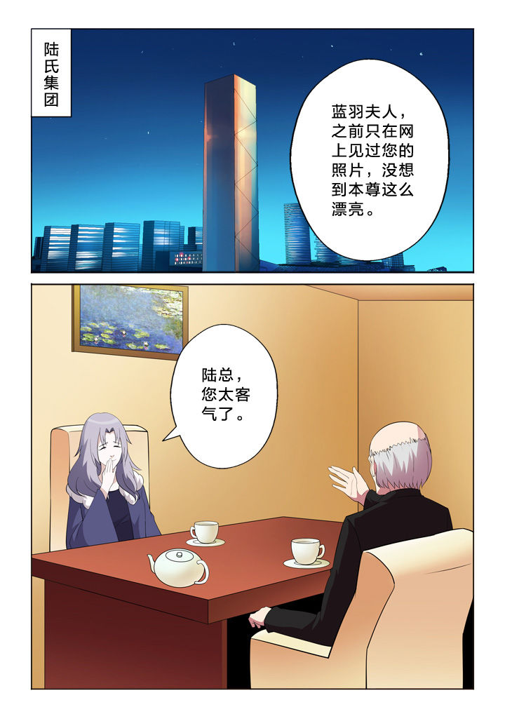 《颜与容》漫画最新章节第23章：走关系免费下拉式在线观看章节第【3】张图片