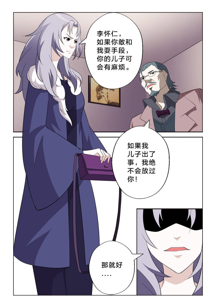 《颜与容》漫画最新章节第23章：走关系免费下拉式在线观看章节第【4】张图片