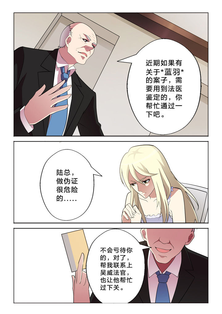 《颜与容》漫画最新章节第24章：报警免费下拉式在线观看章节第【2】张图片