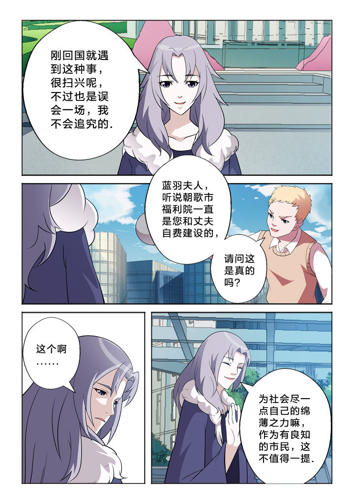 《颜与容》漫画最新章节第25章：联系免费下拉式在线观看章节第【8】张图片