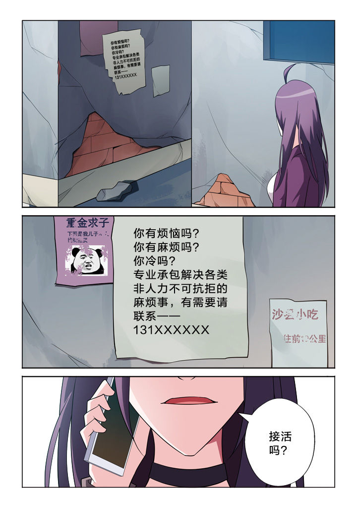 《颜与容》漫画最新章节第25章：联系免费下拉式在线观看章节第【2】张图片