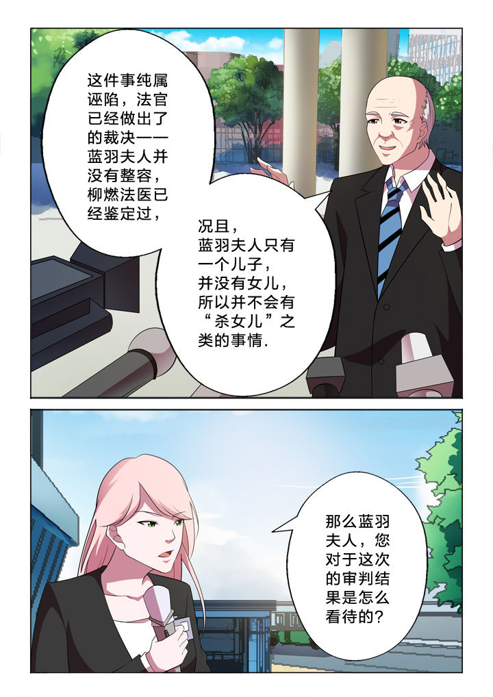 《颜与容》漫画最新章节第25章：联系免费下拉式在线观看章节第【9】张图片