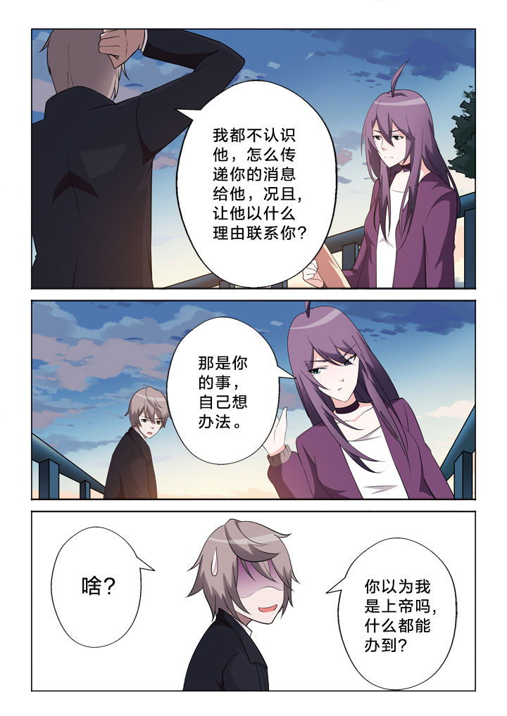 《颜与容》漫画最新章节第26章：上帝免费下拉式在线观看章节第【1】张图片