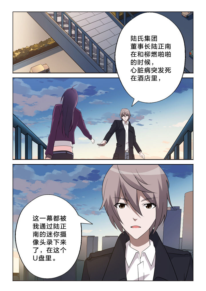 《颜与容》漫画最新章节第26章：上帝免费下拉式在线观看章节第【4】张图片