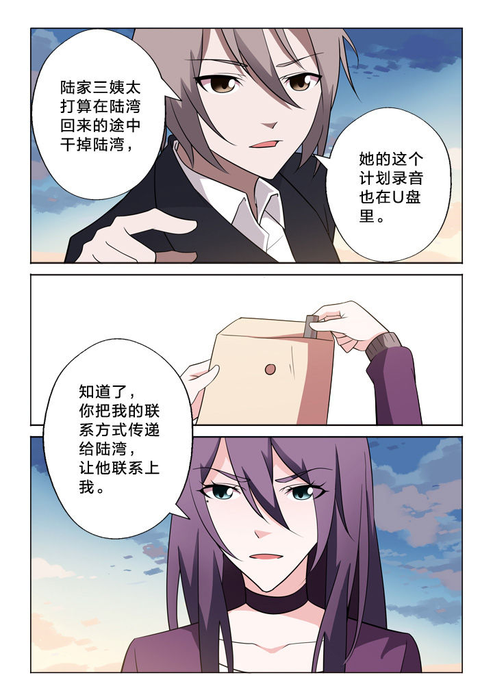 《颜与容》漫画最新章节第26章：上帝免费下拉式在线观看章节第【2】张图片