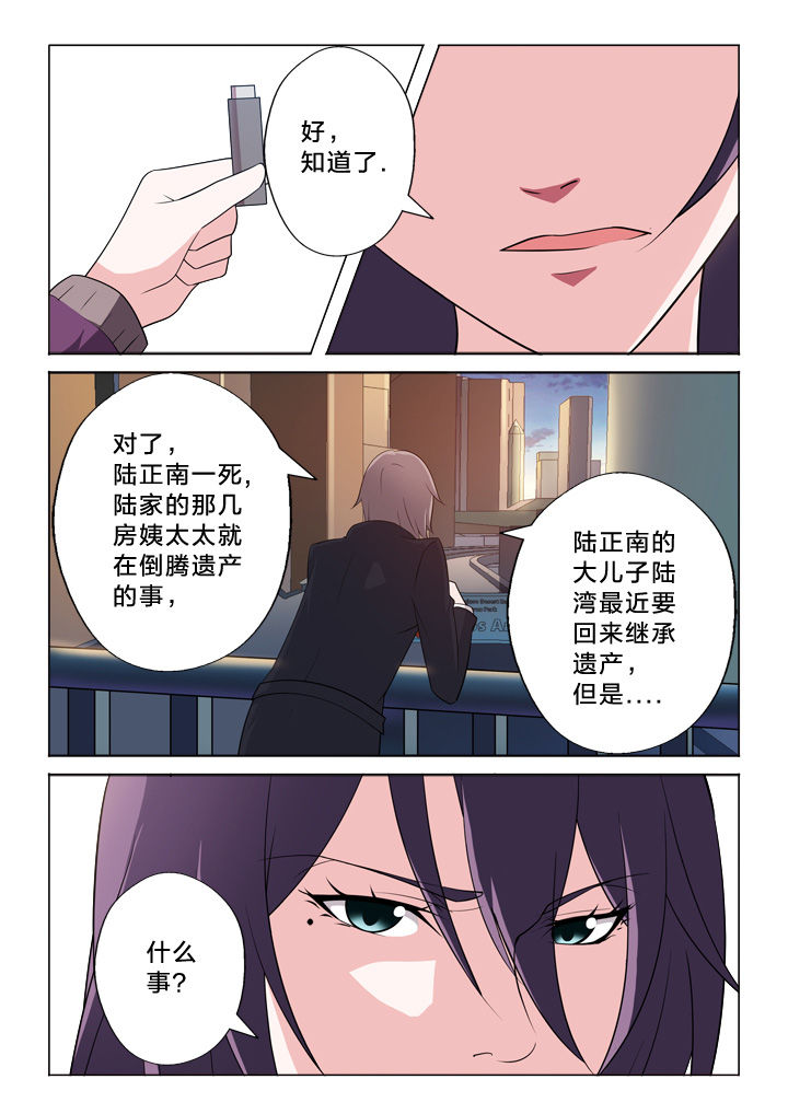 《颜与容》漫画最新章节第26章：上帝免费下拉式在线观看章节第【3】张图片