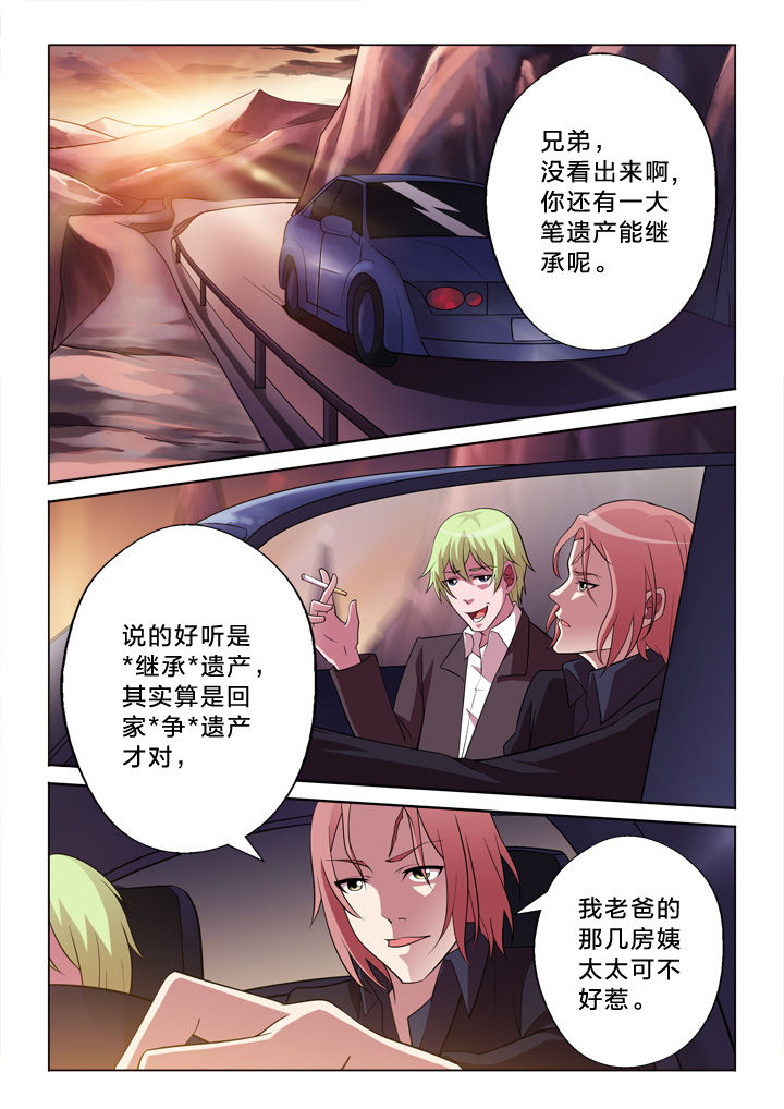 《颜与容》漫画最新章节第27章：联络免费下拉式在线观看章节第【2】张图片