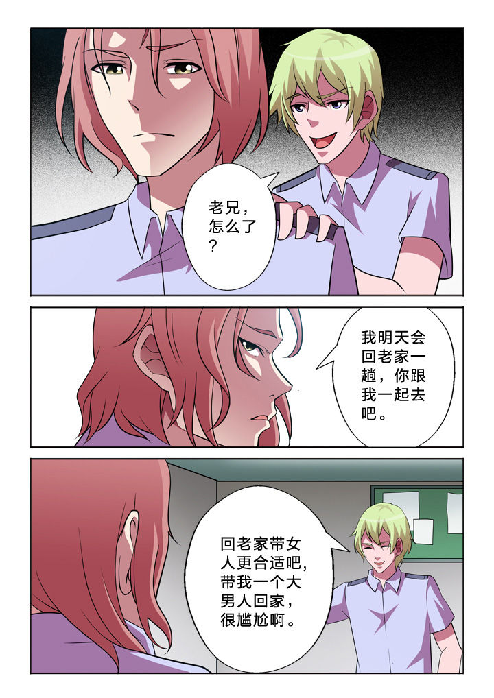 《颜与容》漫画最新章节第27章：联络免费下拉式在线观看章节第【3】张图片