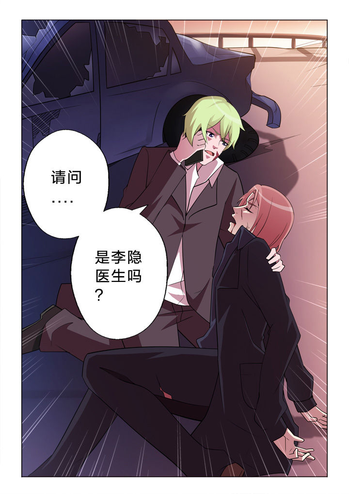 《颜与容》漫画最新章节第28章：收费免费下拉式在线观看章节第【1】张图片