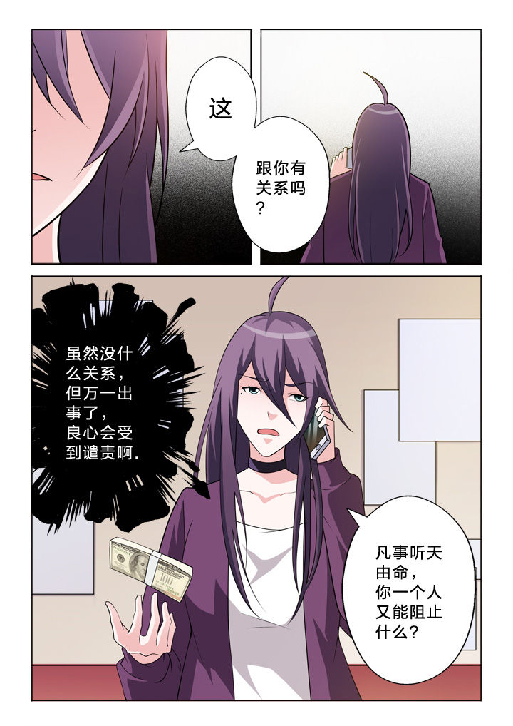 《颜与容》漫画最新章节第28章：收费免费下拉式在线观看章节第【4】张图片