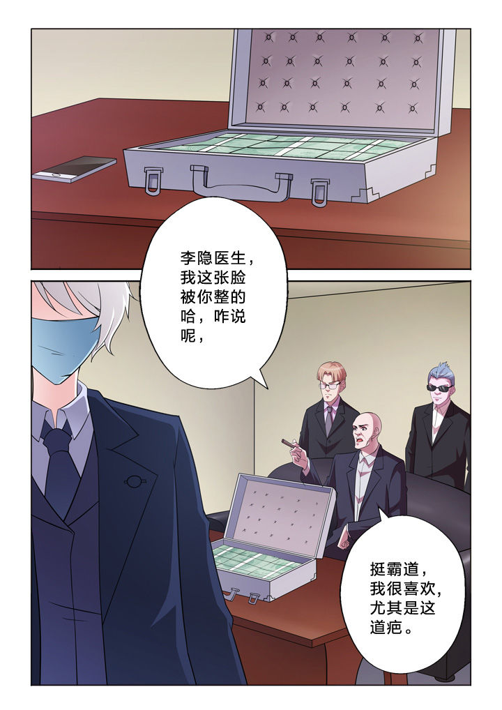 《颜与容》漫画最新章节第28章：收费免费下拉式在线观看章节第【10】张图片