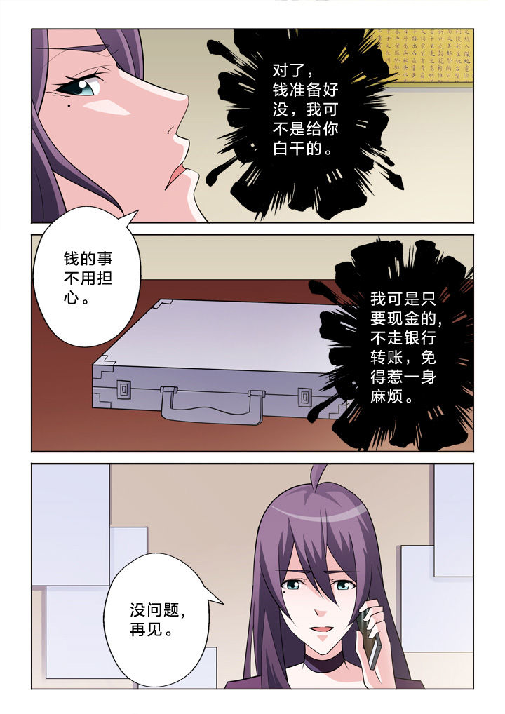 《颜与容》漫画最新章节第28章：收费免费下拉式在线观看章节第【3】张图片