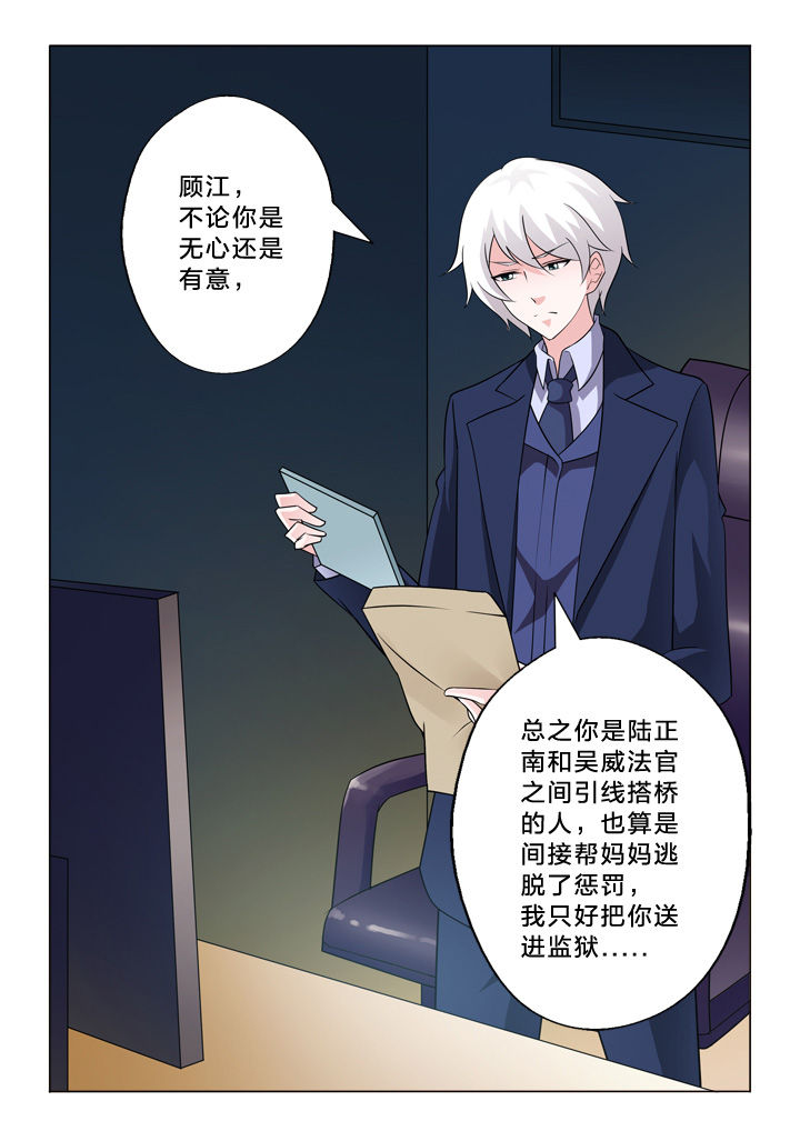 《颜与容》漫画最新章节第29章：模仿免费下拉式在线观看章节第【2】张图片