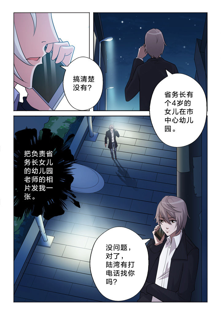 《颜与容》漫画最新章节第29章：模仿免费下拉式在线观看章节第【4】张图片