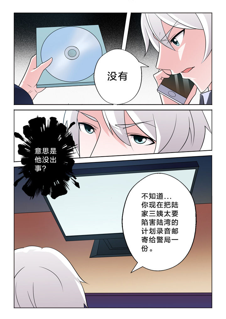 《颜与容》漫画最新章节第29章：模仿免费下拉式在线观看章节第【3】张图片