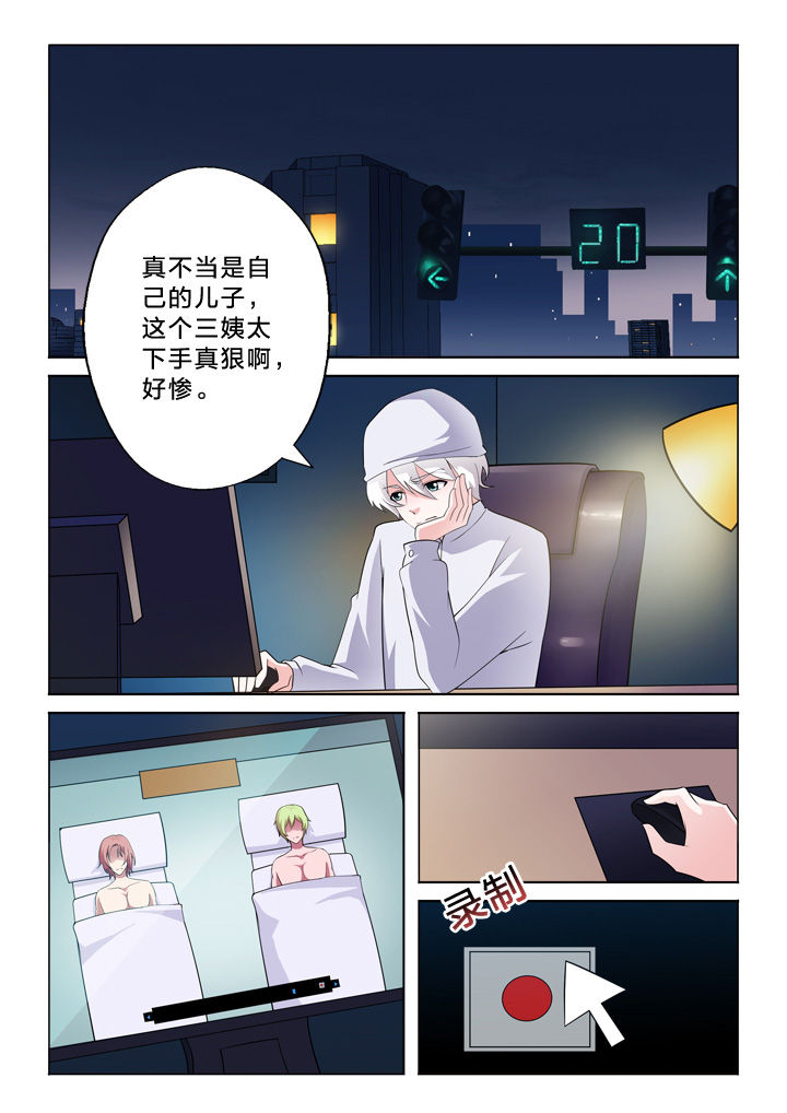 《颜与容》漫画最新章节第29章：模仿免费下拉式在线观看章节第【9】张图片