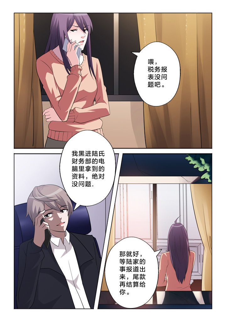 《颜与容》漫画最新章节第30章：魏老师免费下拉式在线观看章节第【3】张图片