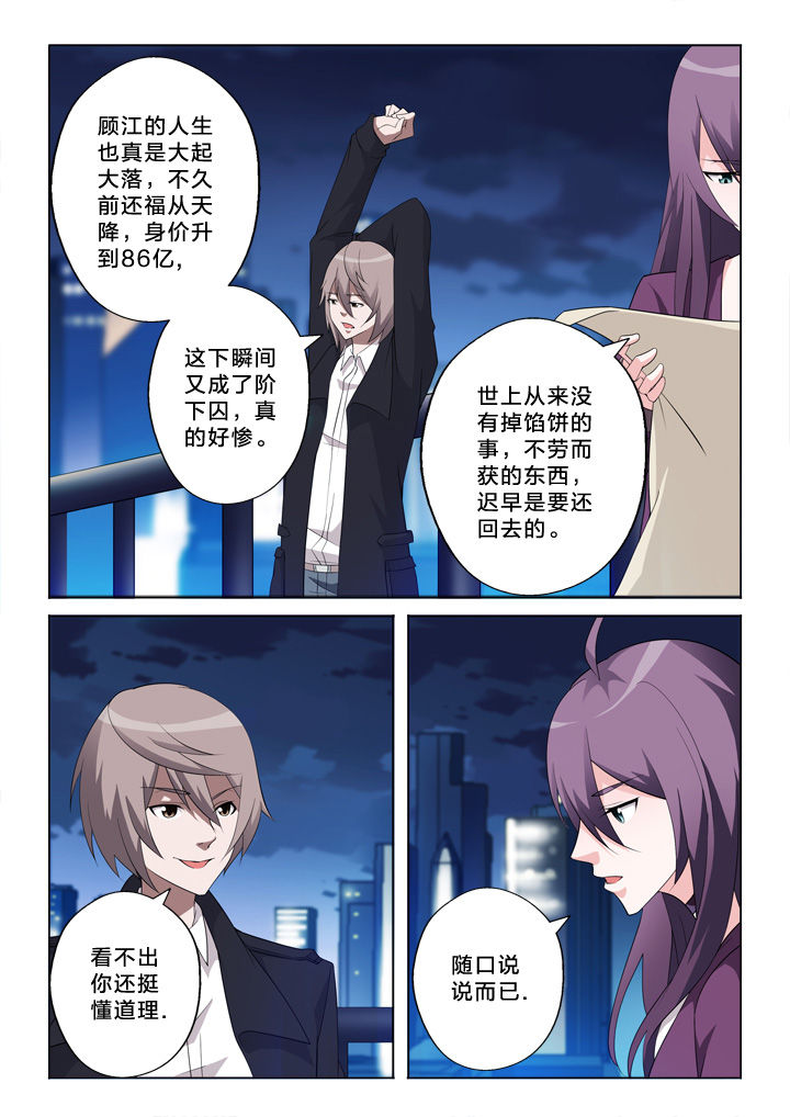 《颜与容》漫画最新章节第31章：诱导免费下拉式在线观看章节第【7】张图片