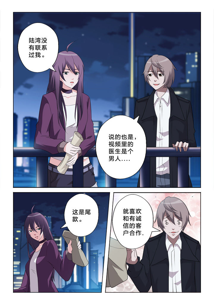 《颜与容》漫画最新章节第31章：诱导免费下拉式在线观看章节第【5】张图片