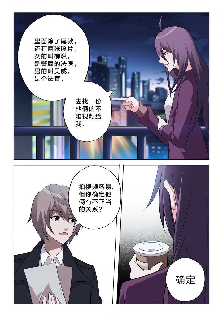 《颜与容》漫画最新章节第31章：诱导免费下拉式在线观看章节第【4】张图片