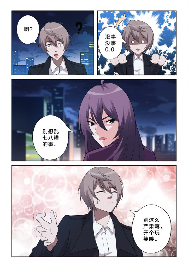 《颜与容》漫画最新章节第31章：诱导免费下拉式在线观看章节第【2】张图片