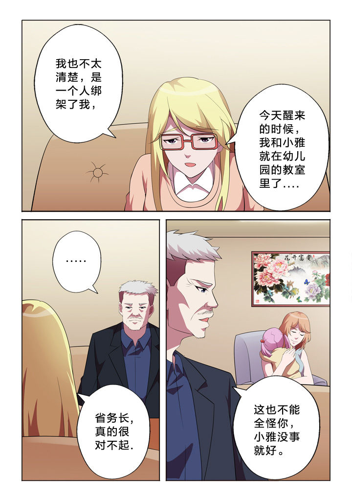 《颜与容》漫画最新章节第31章：诱导免费下拉式在线观看章节第【9】张图片