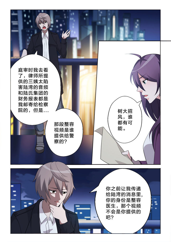 《颜与容》漫画最新章节第31章：诱导免费下拉式在线观看章节第【6】张图片