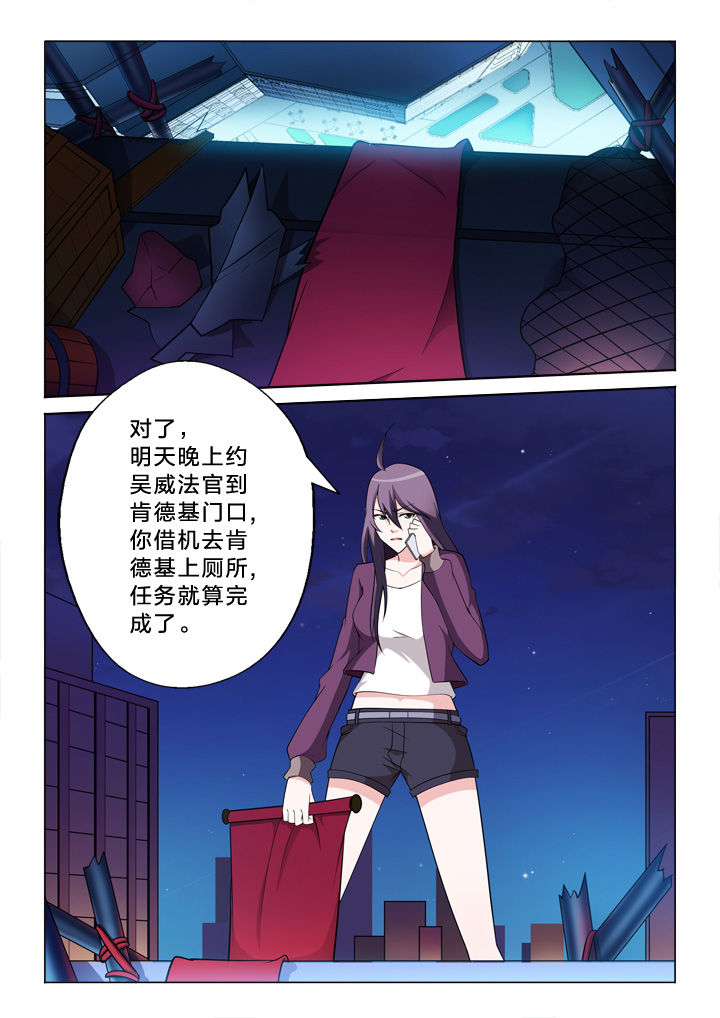 《颜与容》漫画最新章节第32章：设计免费下拉式在线观看章节第【5】张图片