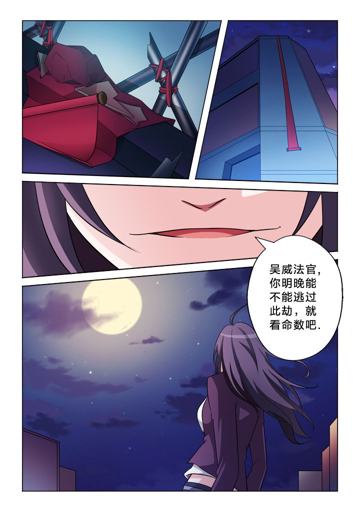 《颜与容》漫画最新章节第32章：设计免费下拉式在线观看章节第【1】张图片