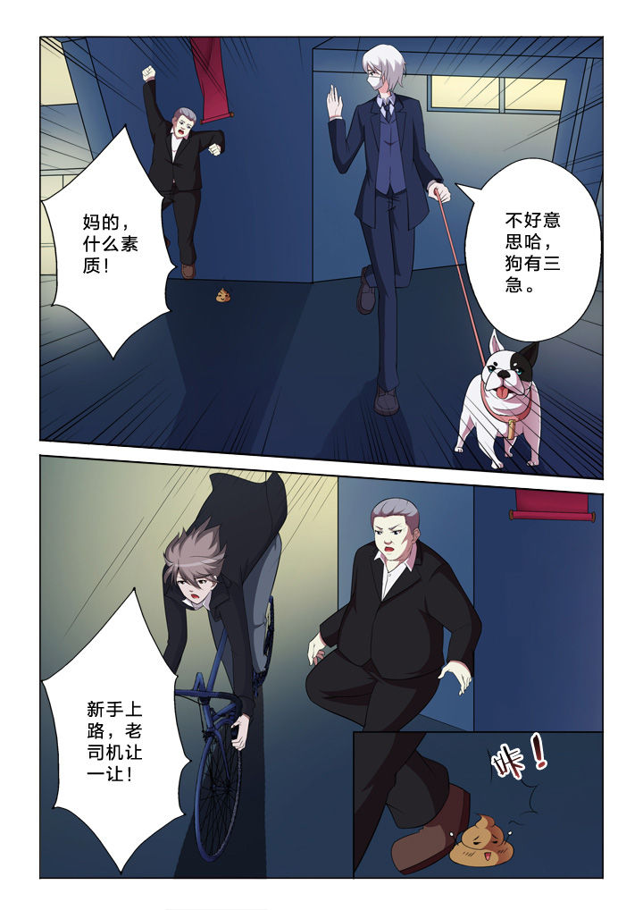 《颜与容》漫画最新章节第33章：巧合免费下拉式在线观看章节第【3】张图片