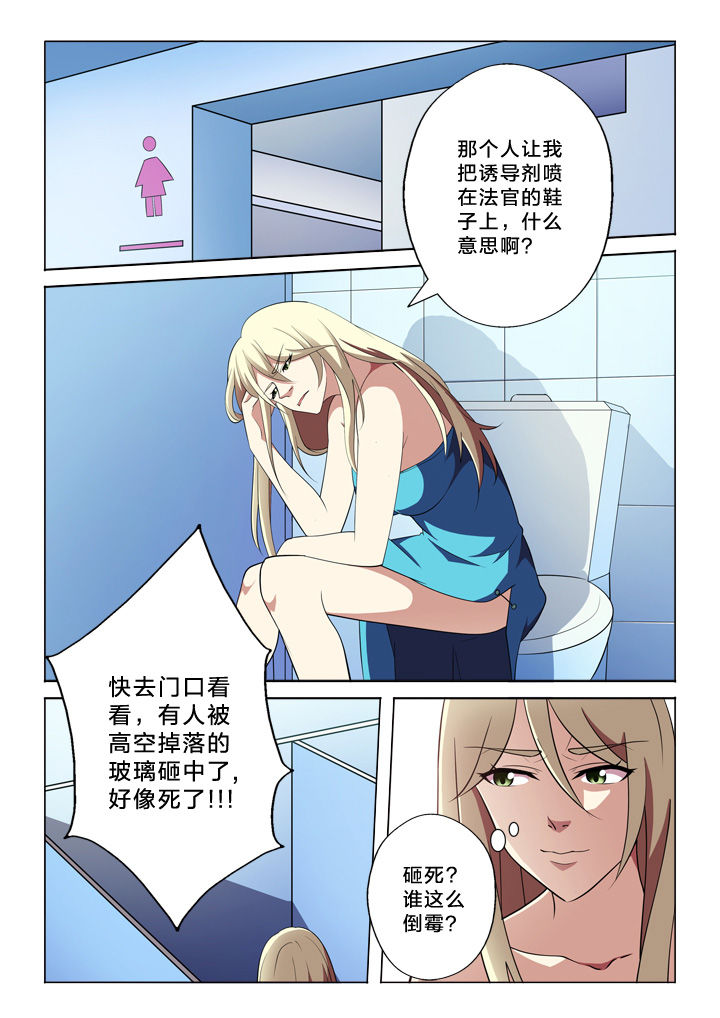 《颜与容》漫画最新章节第33章：巧合免费下拉式在线观看章节第【1】张图片