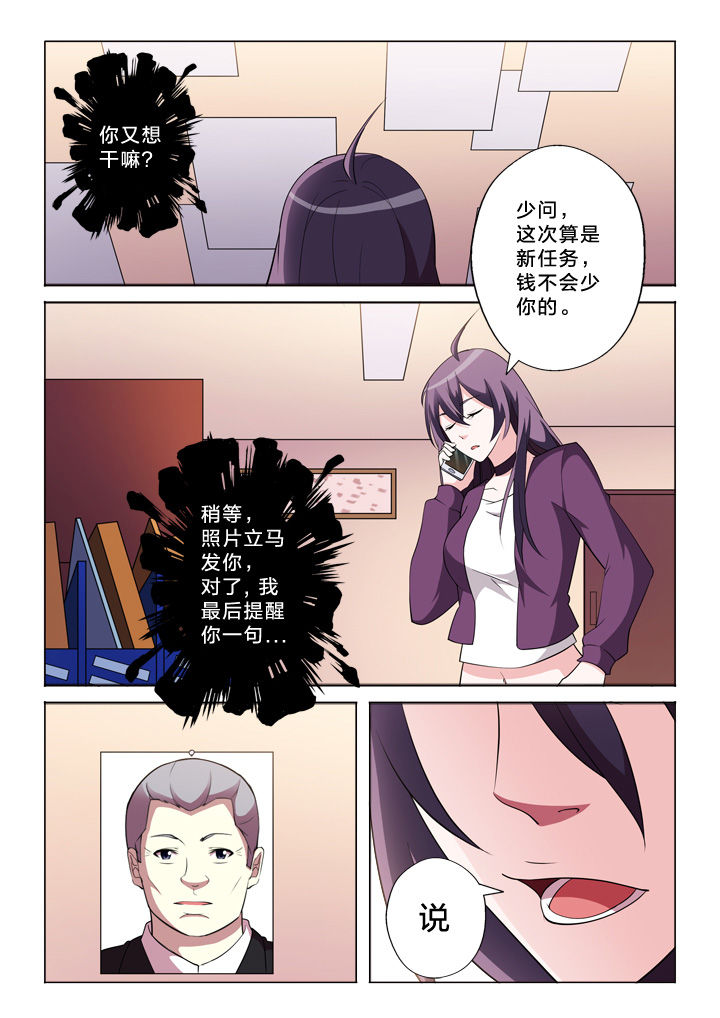 《颜与容》漫画最新章节第34章：我忍免费下拉式在线观看章节第【2】张图片