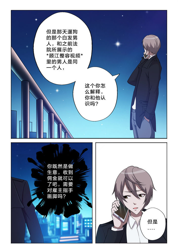 《颜与容》漫画最新章节第34章：我忍免费下拉式在线观看章节第【4】张图片