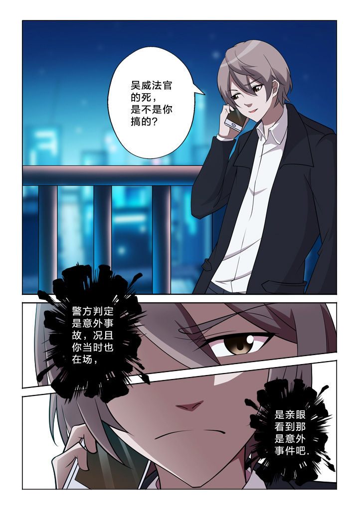 《颜与容》漫画最新章节第34章：我忍免费下拉式在线观看章节第【5】张图片