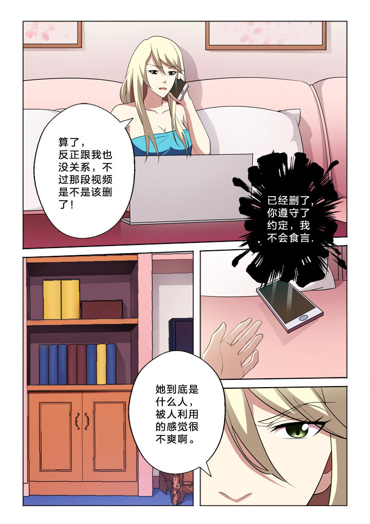 《颜与容》漫画最新章节第34章：我忍免费下拉式在线观看章节第【7】张图片