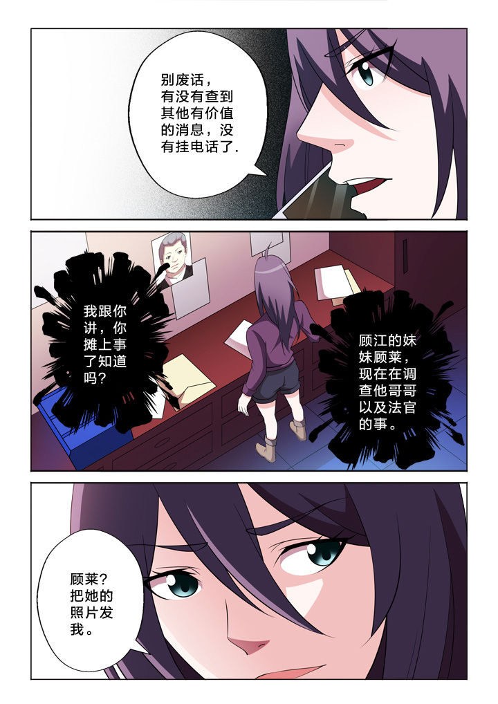 《颜与容》漫画最新章节第34章：我忍免费下拉式在线观看章节第【3】张图片