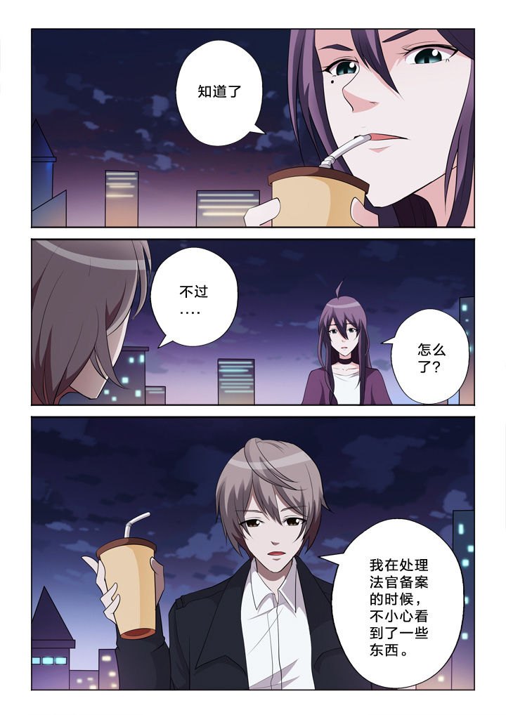 《颜与容》漫画最新章节第35章：猜测免费下拉式在线观看章节第【8】张图片