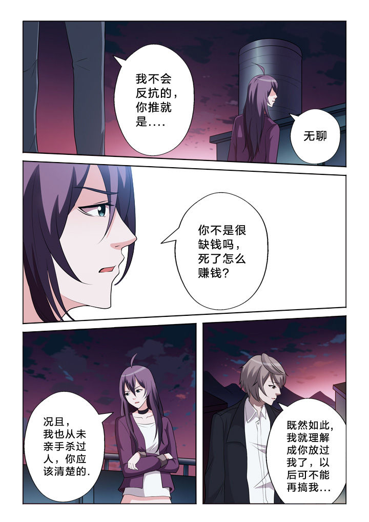 《颜与容》漫画最新章节第35章：猜测免费下拉式在线观看章节第【1】张图片