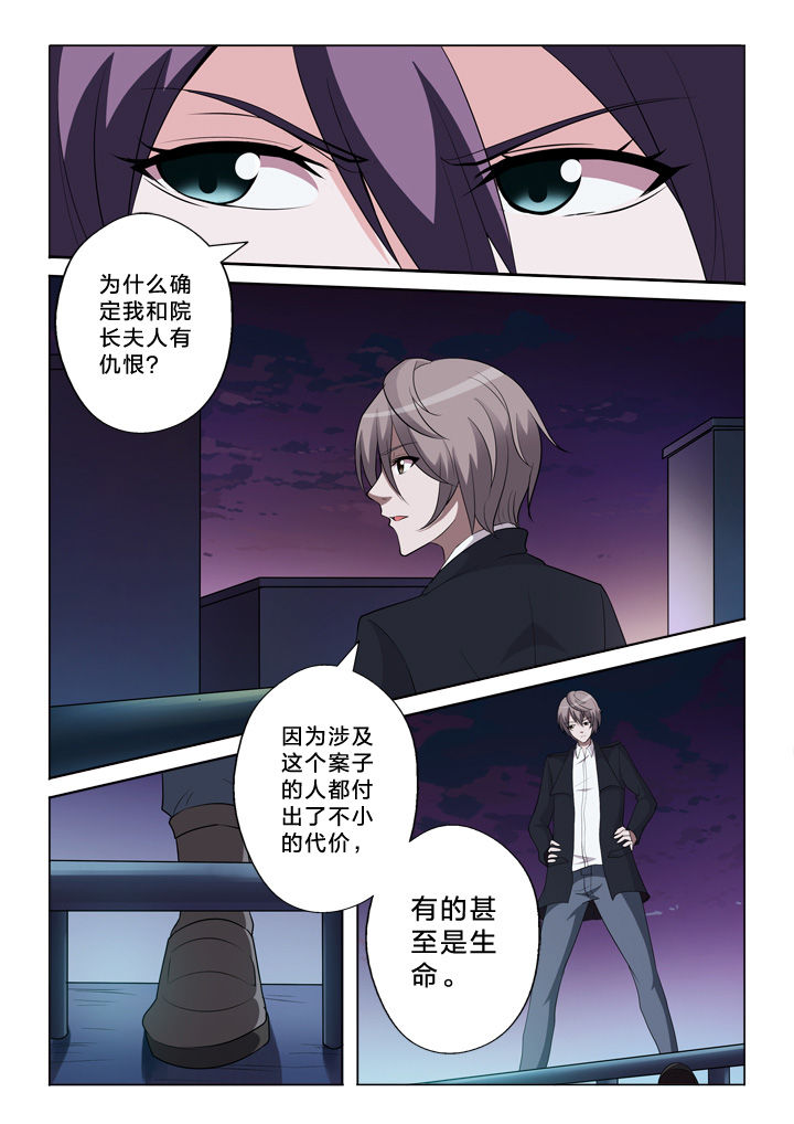 《颜与容》漫画最新章节第35章：猜测免费下拉式在线观看章节第【3】张图片