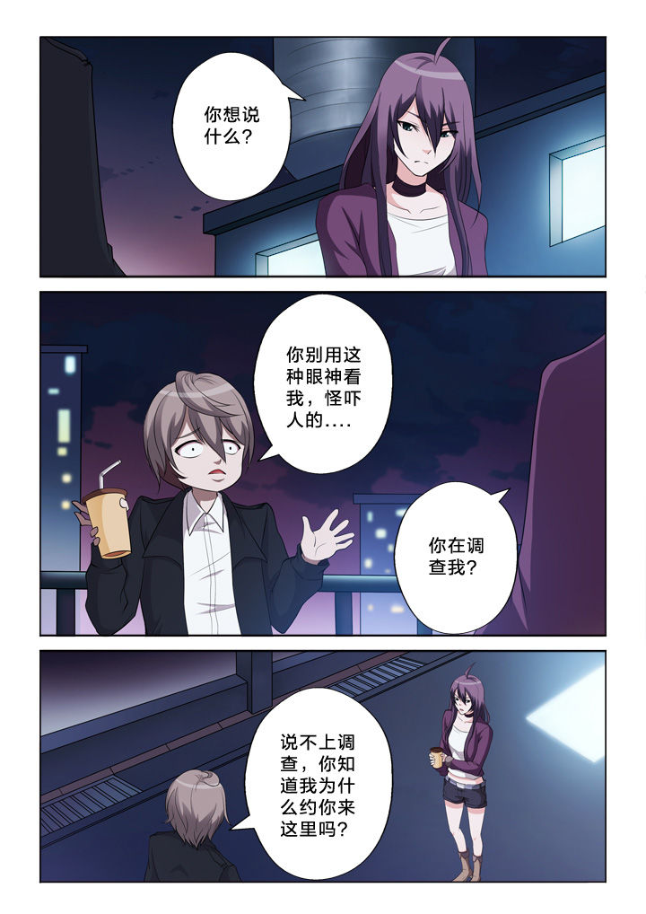 《颜与容》漫画最新章节第35章：猜测免费下拉式在线观看章节第【7】张图片