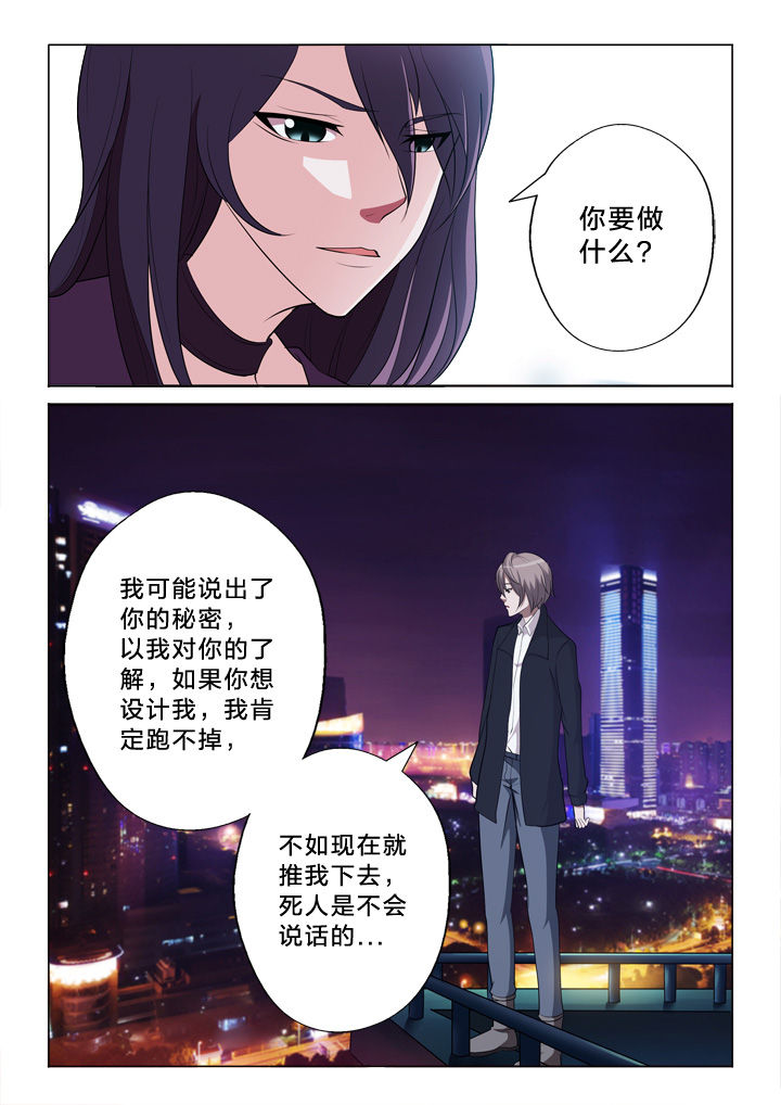 《颜与容》漫画最新章节第35章：猜测免费下拉式在线观看章节第【2】张图片