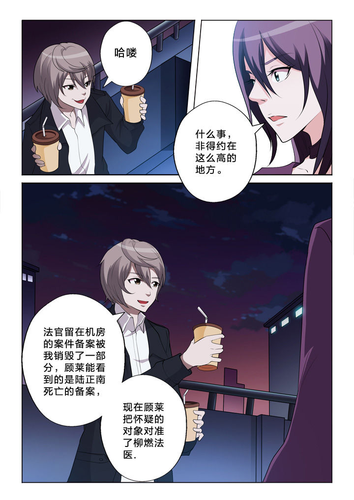 《颜与容》漫画最新章节第35章：猜测免费下拉式在线观看章节第【9】张图片