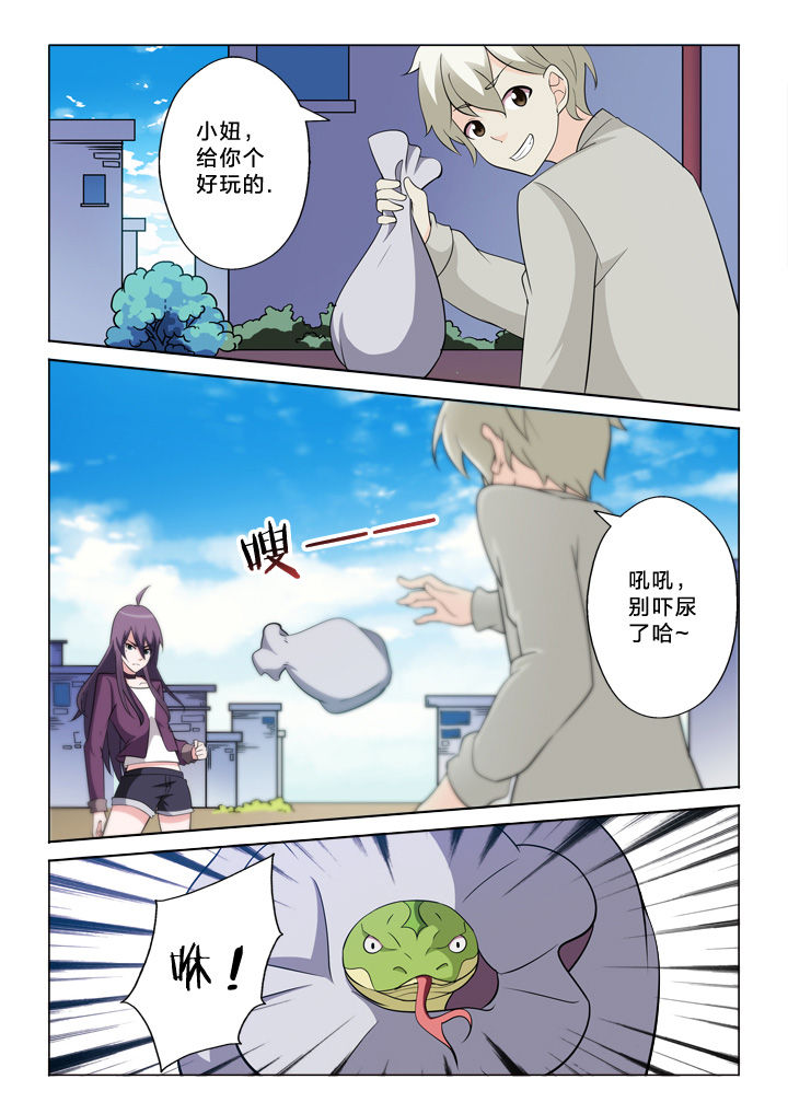 《颜与容》漫画最新章节第36章：抢劫免费下拉式在线观看章节第【2】张图片