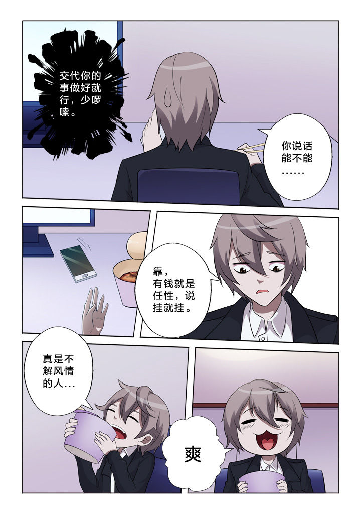 《颜与容》漫画最新章节第36章：抢劫免费下拉式在线观看章节第【6】张图片