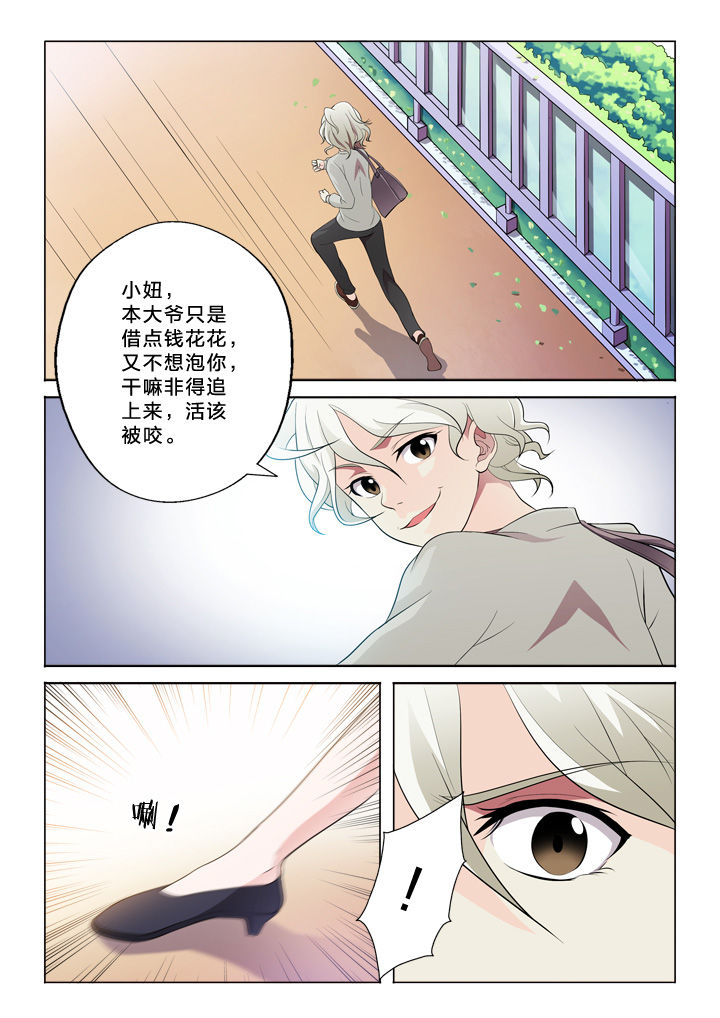 《颜与容》漫画最新章节第37章：伤口免费下拉式在线观看章节第【9】张图片