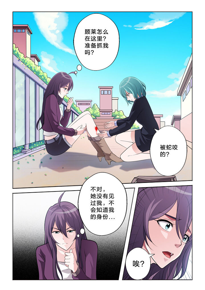 《颜与容》漫画最新章节第37章：伤口免费下拉式在线观看章节第【5】张图片