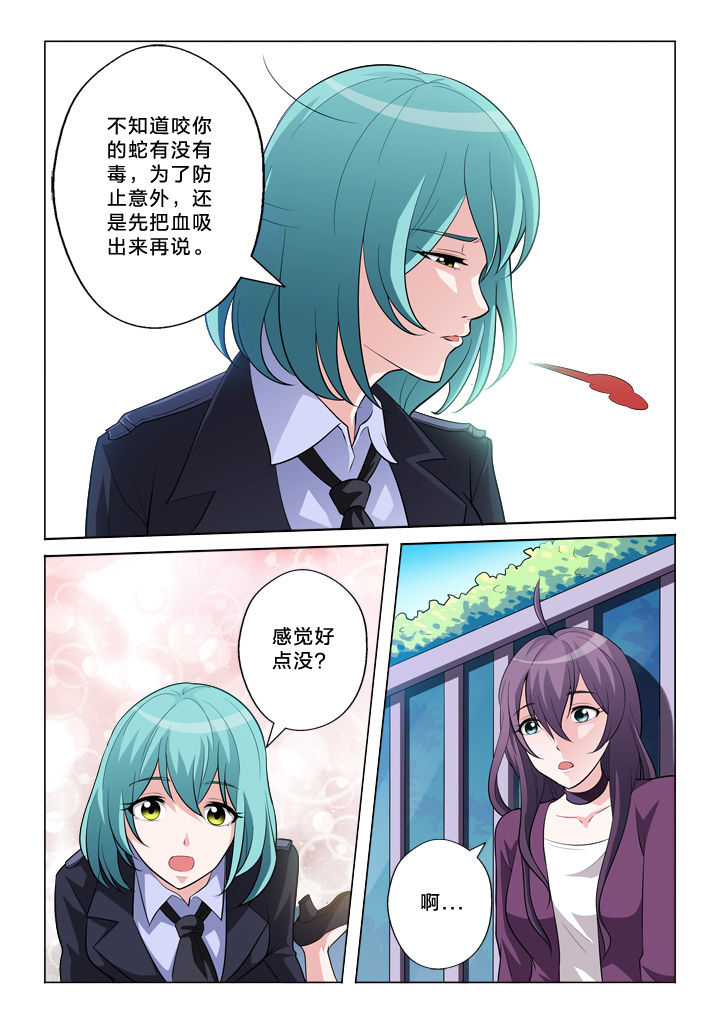 《颜与容》漫画最新章节第37章：伤口免费下拉式在线观看章节第【3】张图片