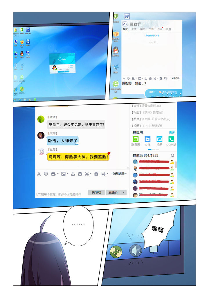 《颜与容》漫画最新章节第38章：接单免费下拉式在线观看章节第【4】张图片