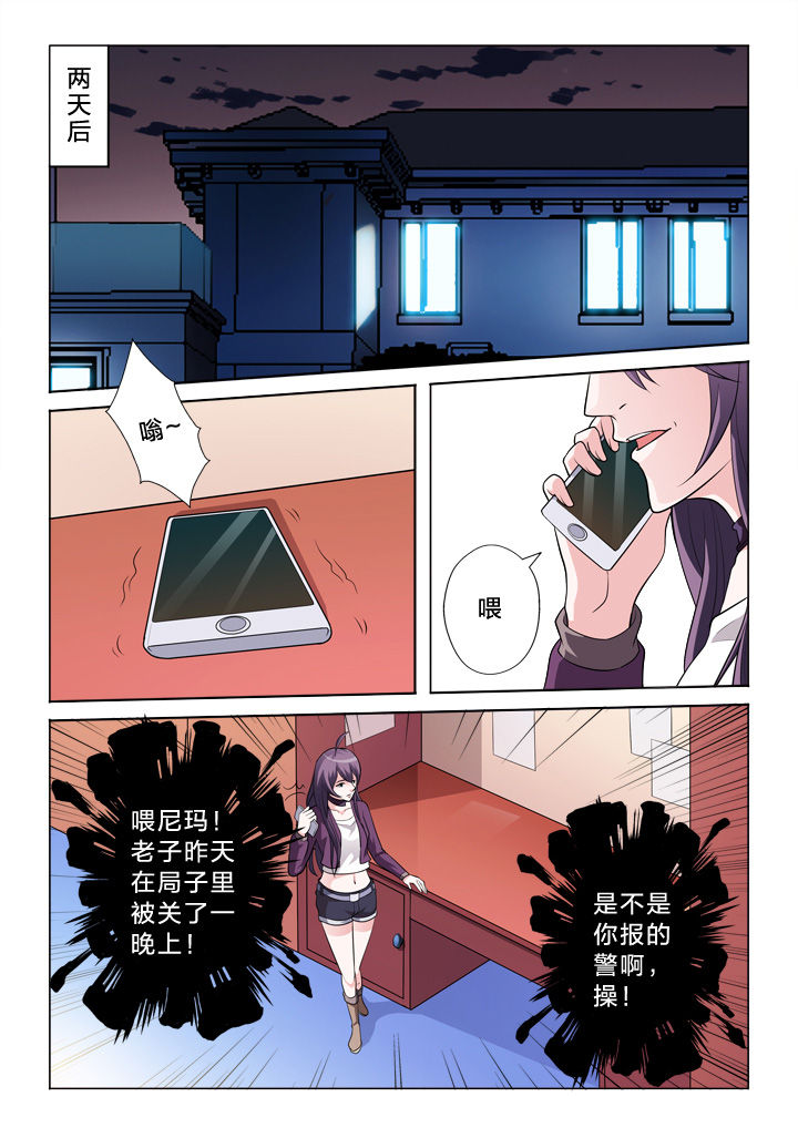 《颜与容》漫画最新章节第39章：黄富贵免费下拉式在线观看章节第【7】张图片